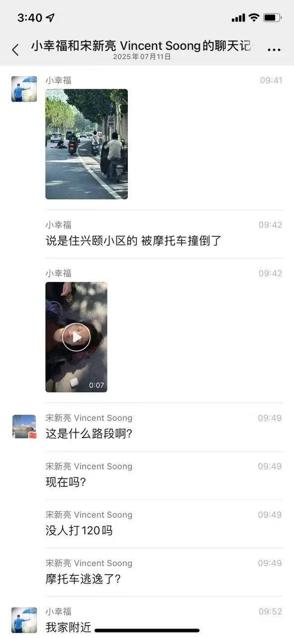 被摩托车撞倒了后脑 出血！有点严重吧？.jpg